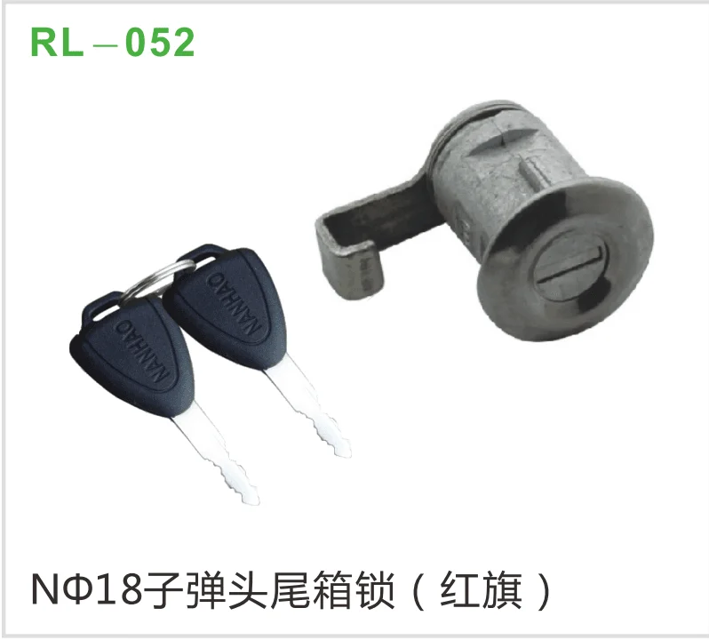 NΦ18子弹头尾箱锁（红旗）