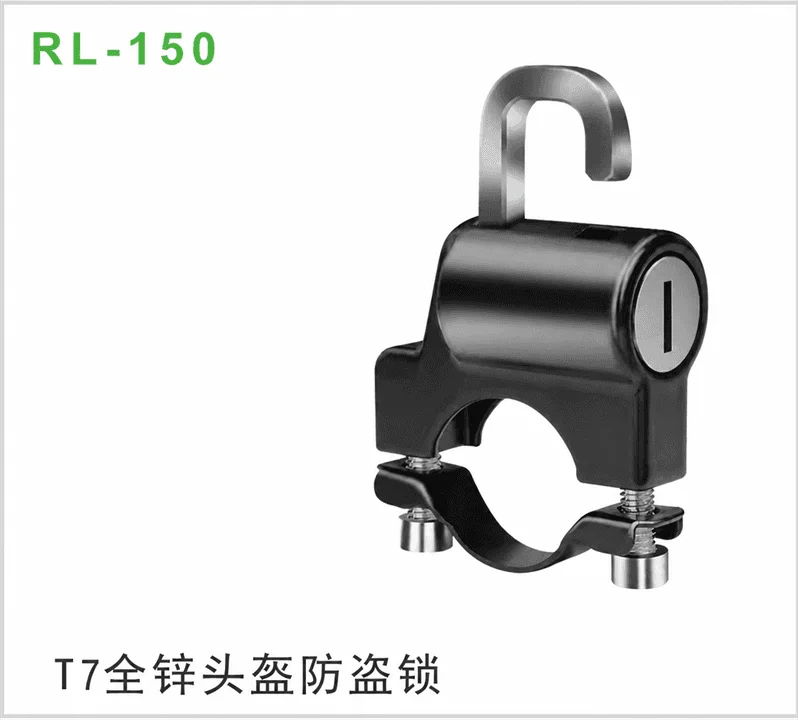 T7全锌头盔防盗锁