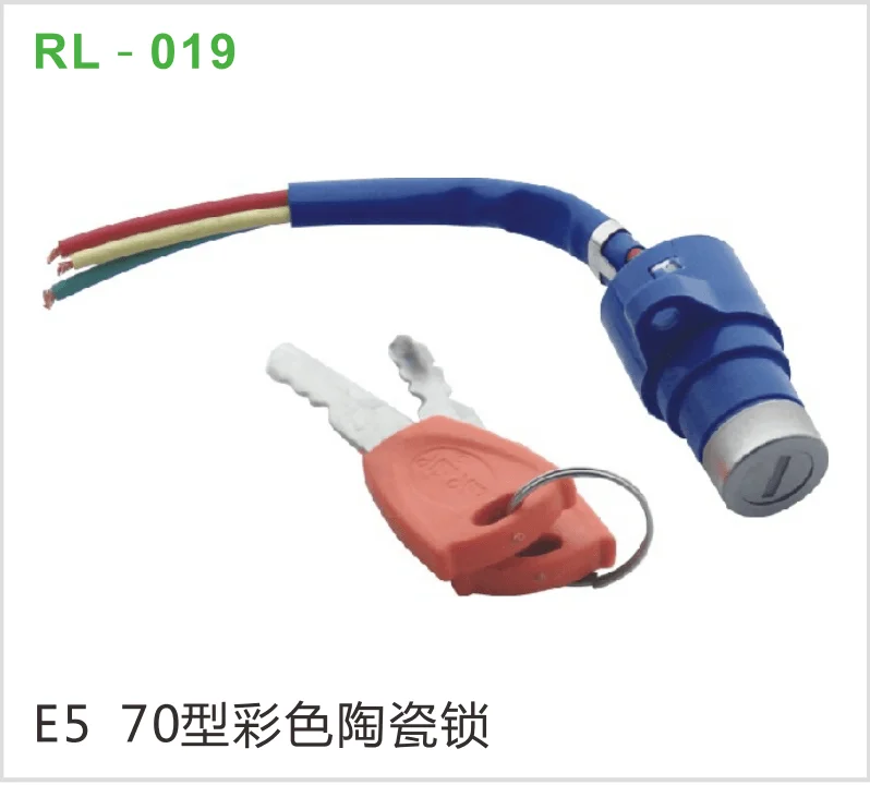E5 70型彩色陶瓷锁