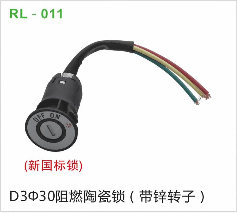 D3Φ30阻燃陶瓷锁（带锌转子）