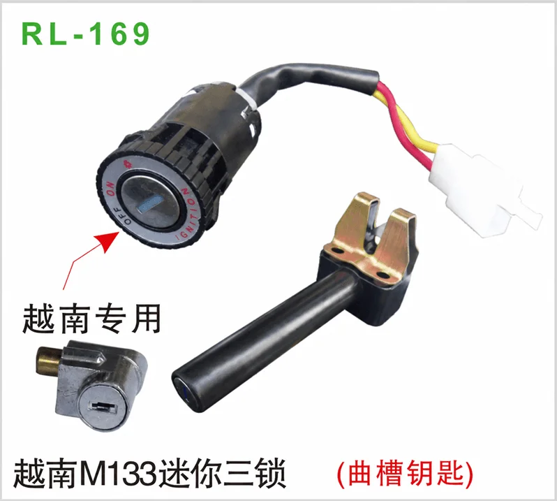 越南M133迷你三锁
