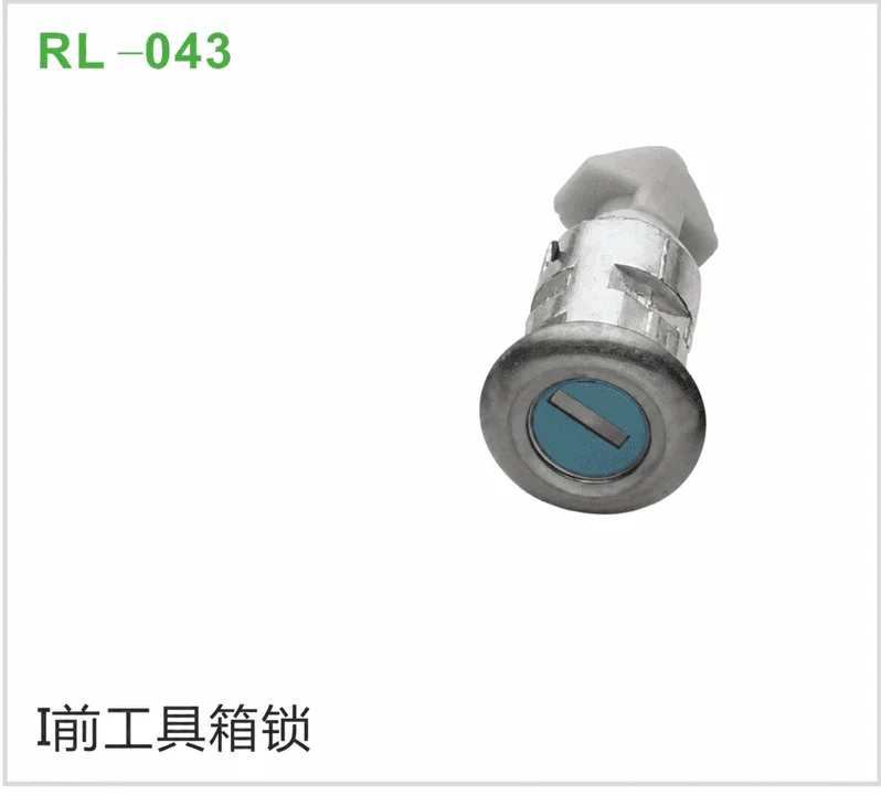 I前工具箱锁