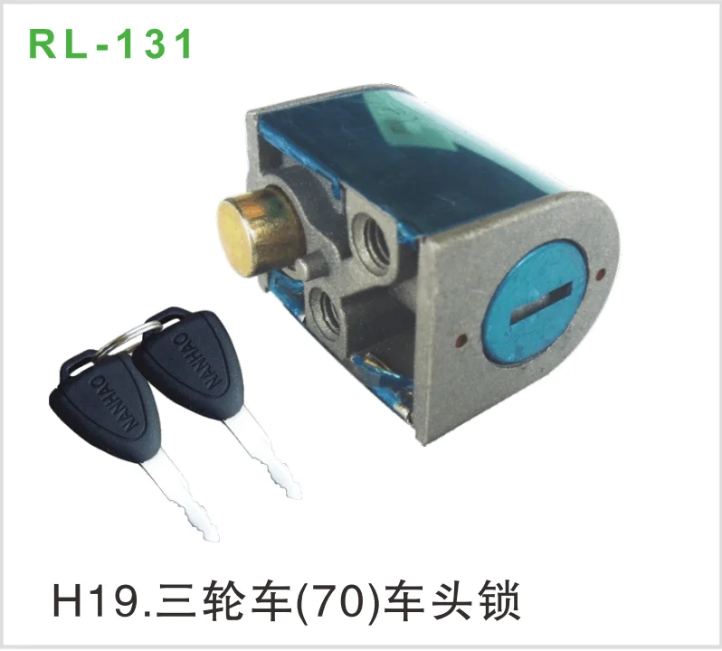 H19三轮车（70）车头锁