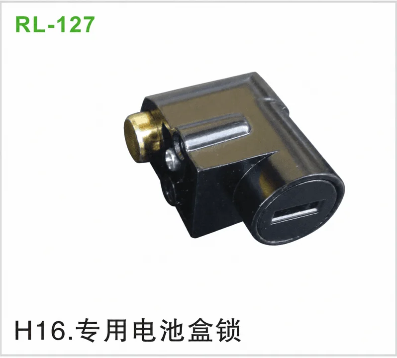 H16专用电池盒锁