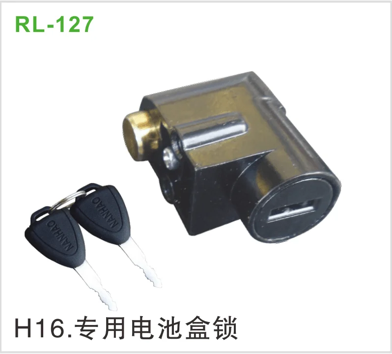 H16专用电池盒锁