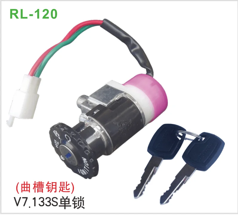 V7 133S单锁