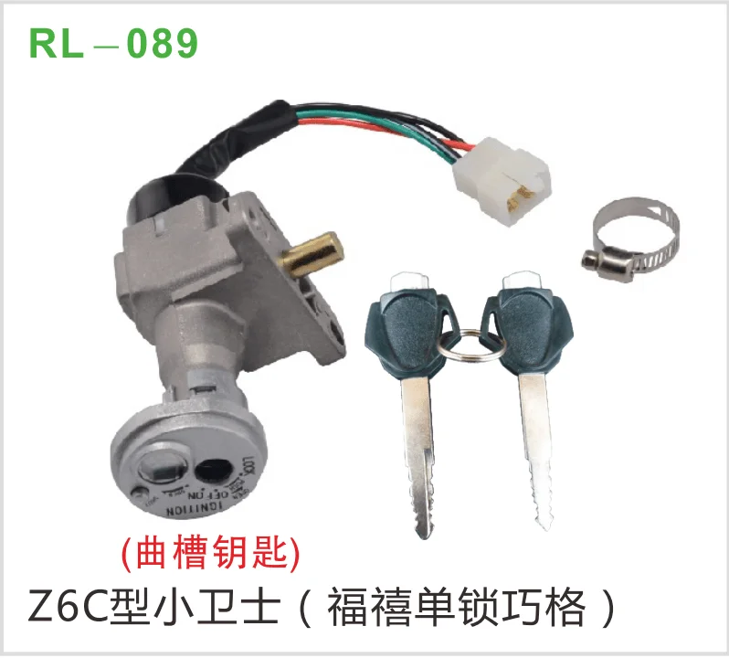 Z6C型小卫士（福禧单锁巧格）