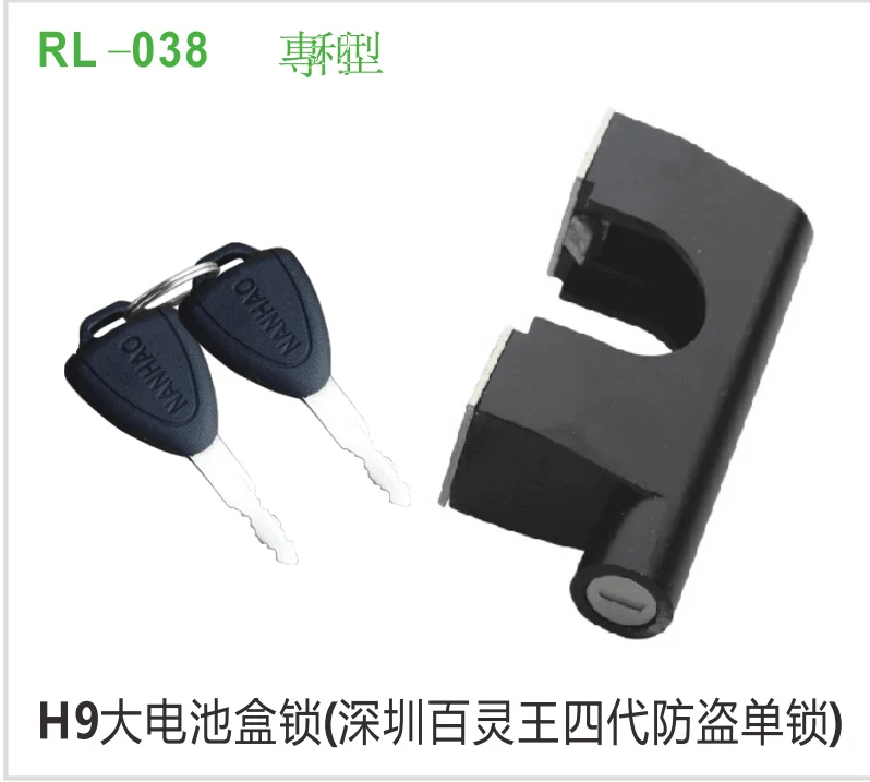 H9大电池盒锁（深圳百灵王四代防盗单锁）
