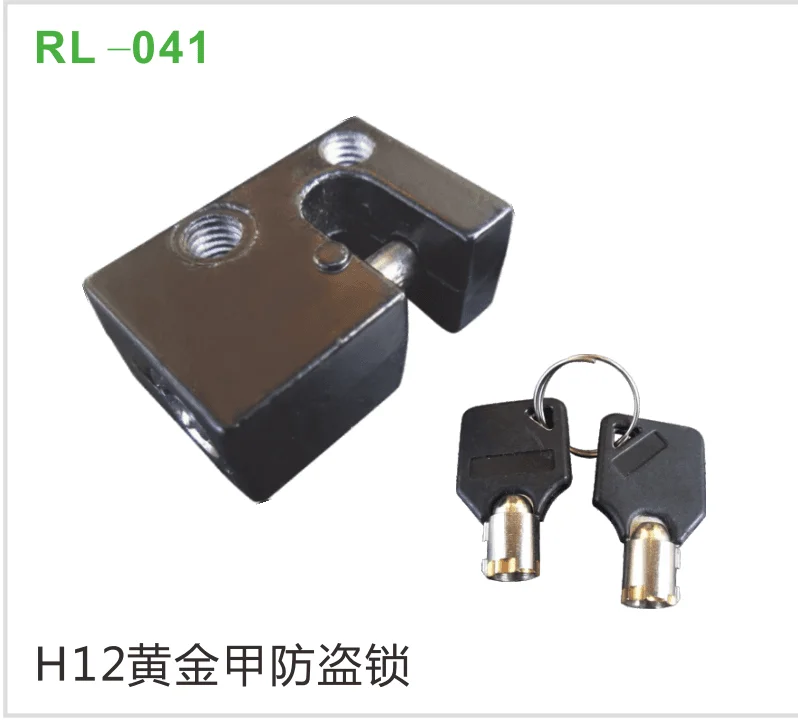 H12黄金甲防盗锁