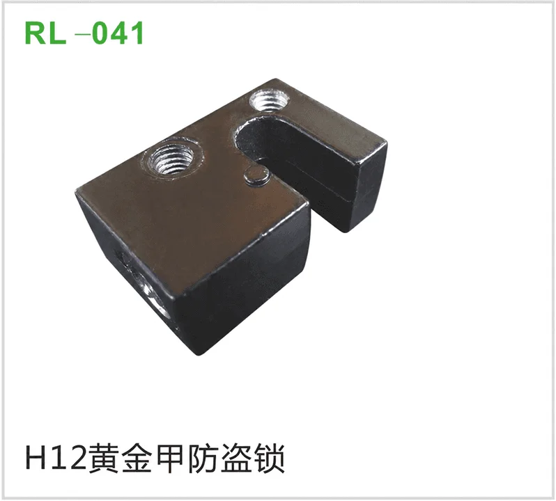 H12黄金甲防盗锁