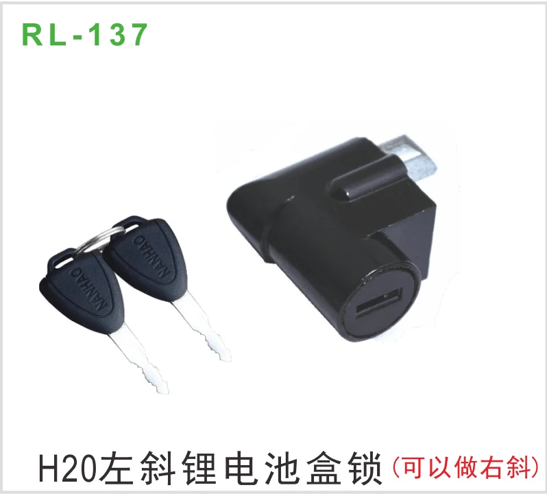 H20左斜锂电池盒锁（可以做右斜）