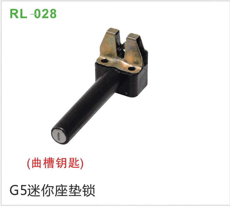 G5迷你座垫锁