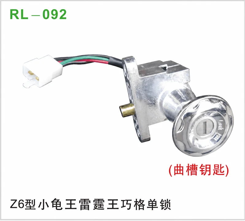 Z6型小龟王雷霆王巧格单锁