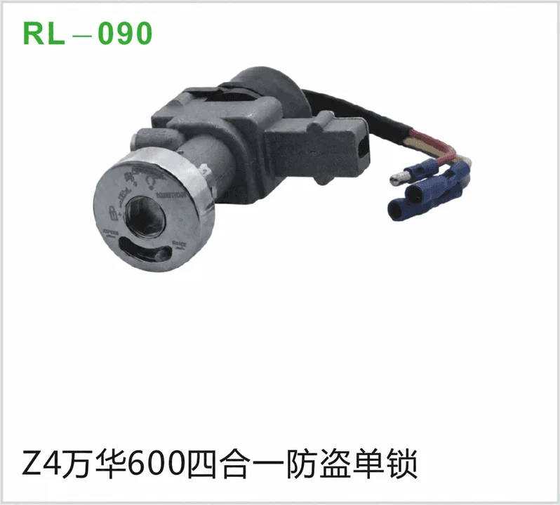 Z4万华600四合一防盗单锁