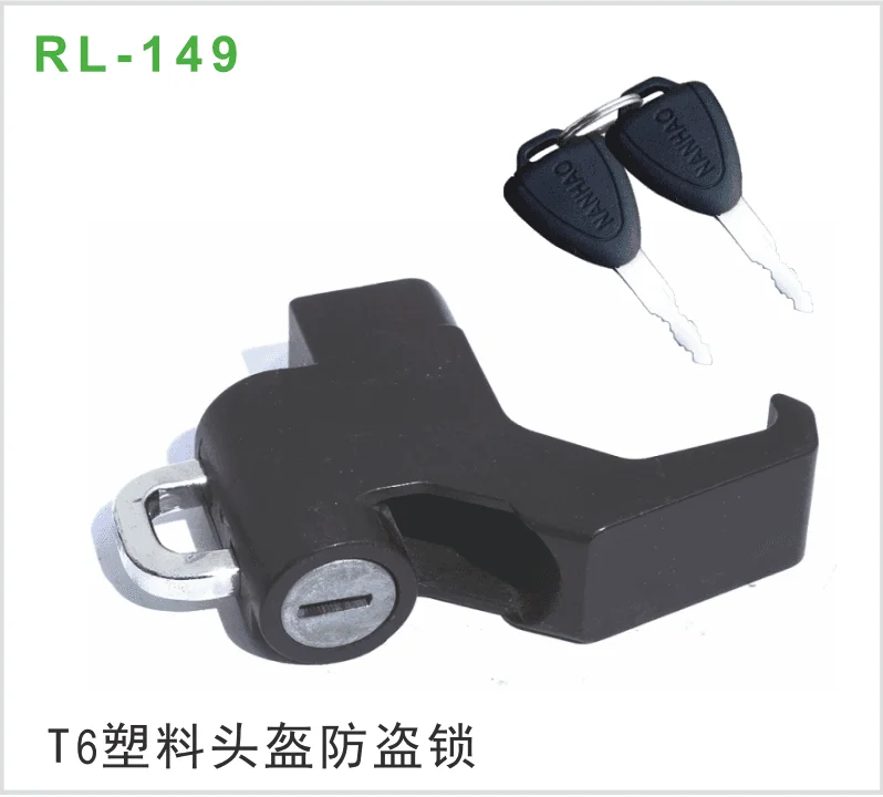 T6塑料头盔防盗锁