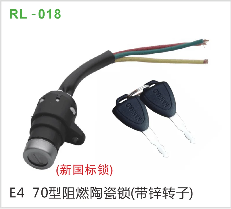 E4 70型阻燃陶瓷锁（带锌转子）
