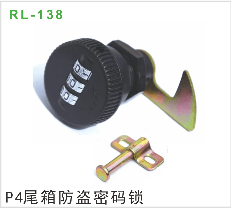 P4尾箱防盗密码锁
