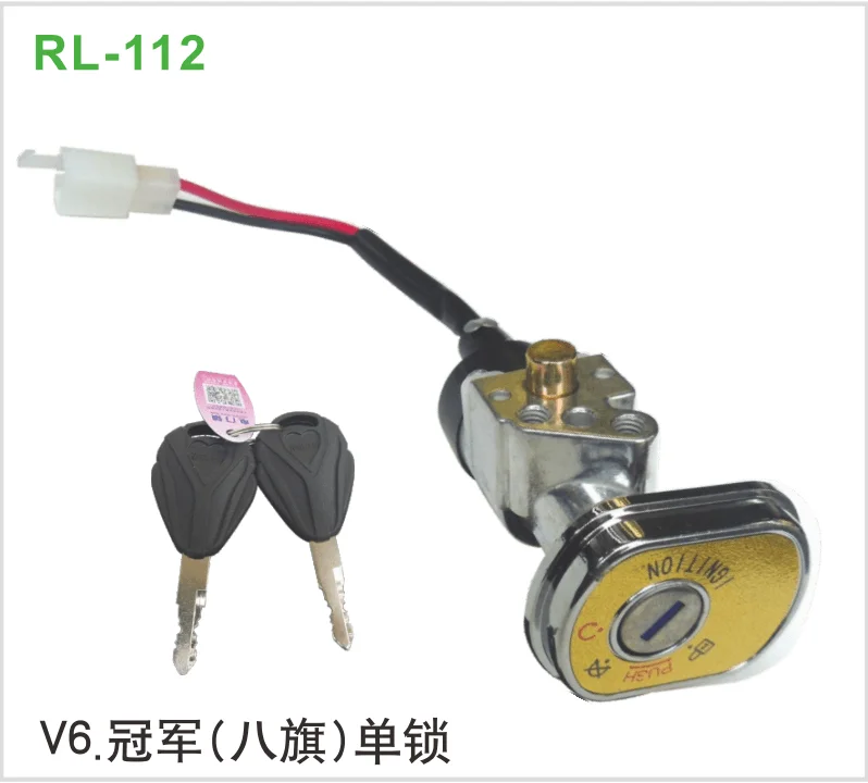 V6冠军（八旗）单锁