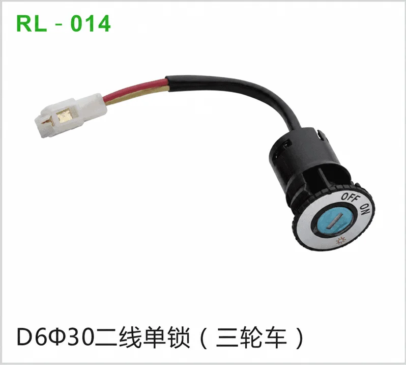 D6Φ30二线单锁（三轮车）