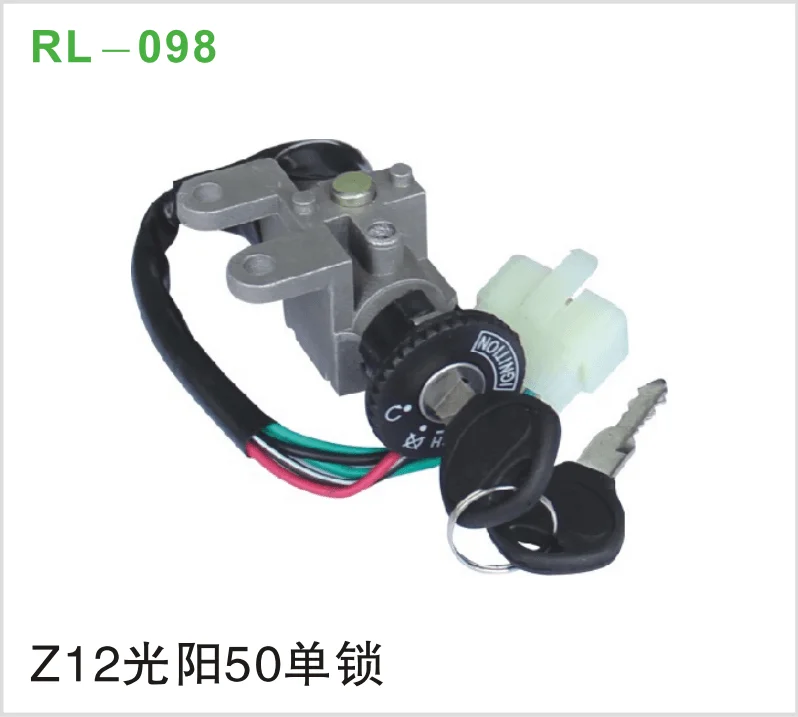 Z12光阳50单锁