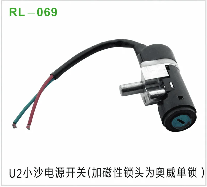 U2小沙电源开关（加磁性锁头为奥威单锁）