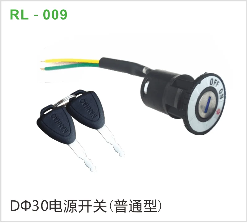 DΦ30电源开关（普通型）