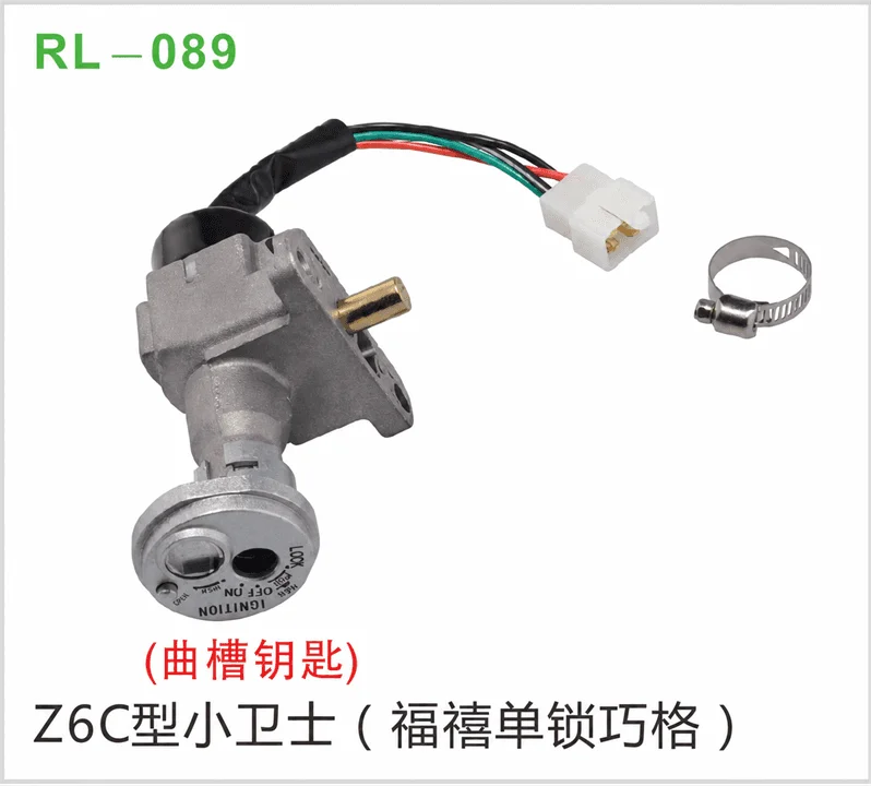 Z6C型小卫士（福禧单锁巧格）