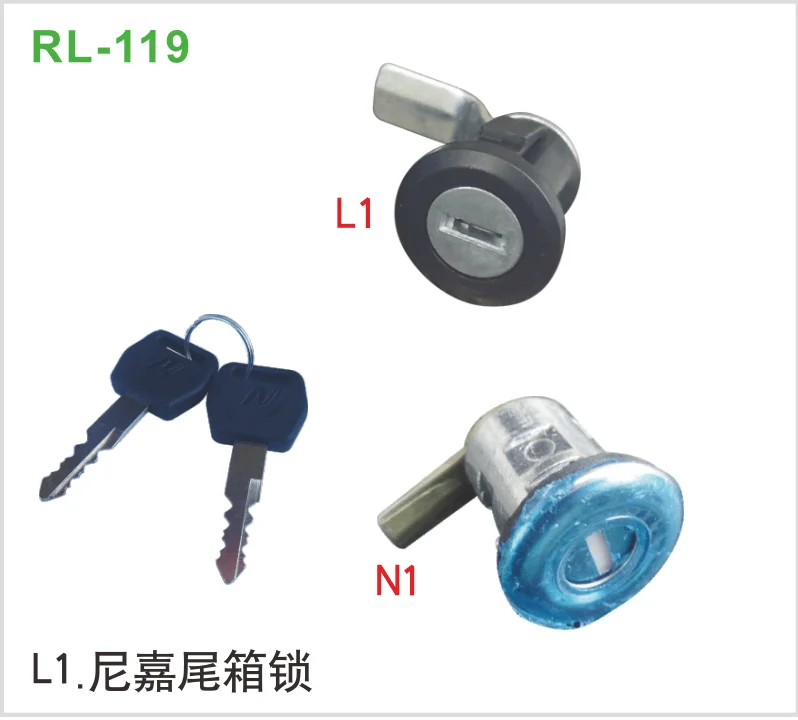 L1尼嘉尾箱锁