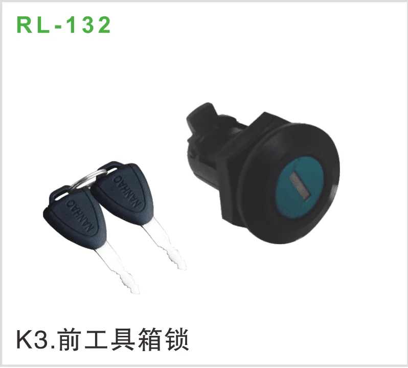 K3前工具箱锁