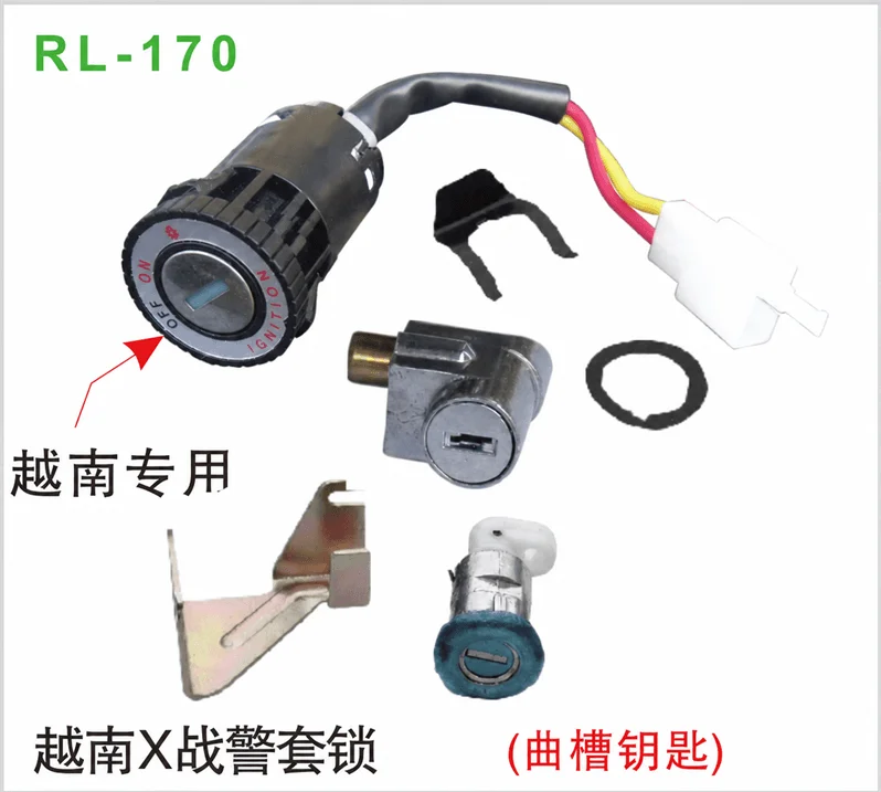 越南X战警套锁