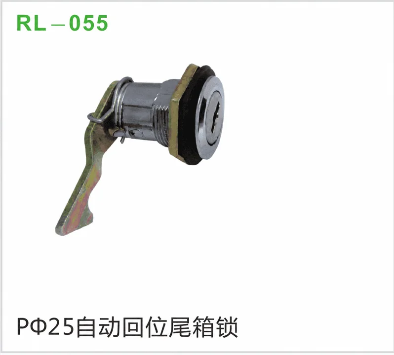 PΦ25自动回位尾箱锁