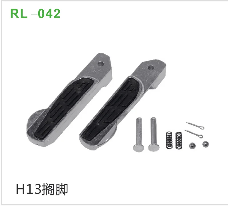 H13脚蹬